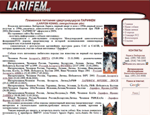 Tablet Screenshot of larifem.ru